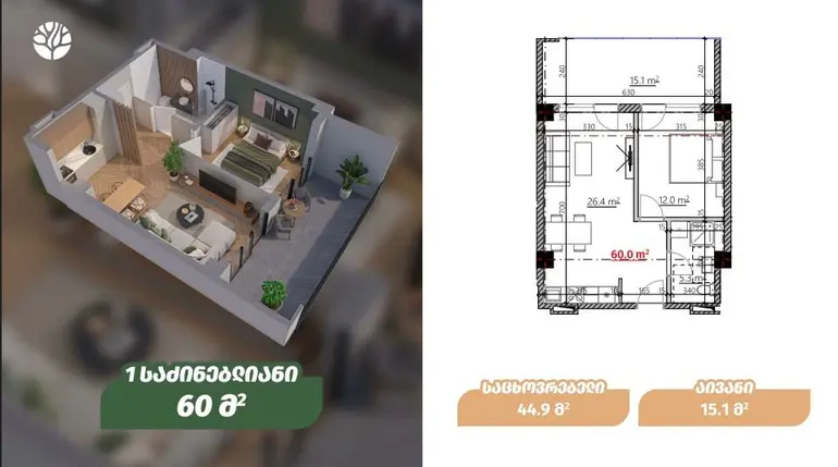 شقة من 2 غرف، მიხეილ გახოკიძის ქუჩა