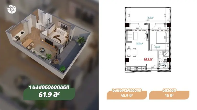 شقة من 2 غرف، მიხეილ გახოკიძის ქუჩა