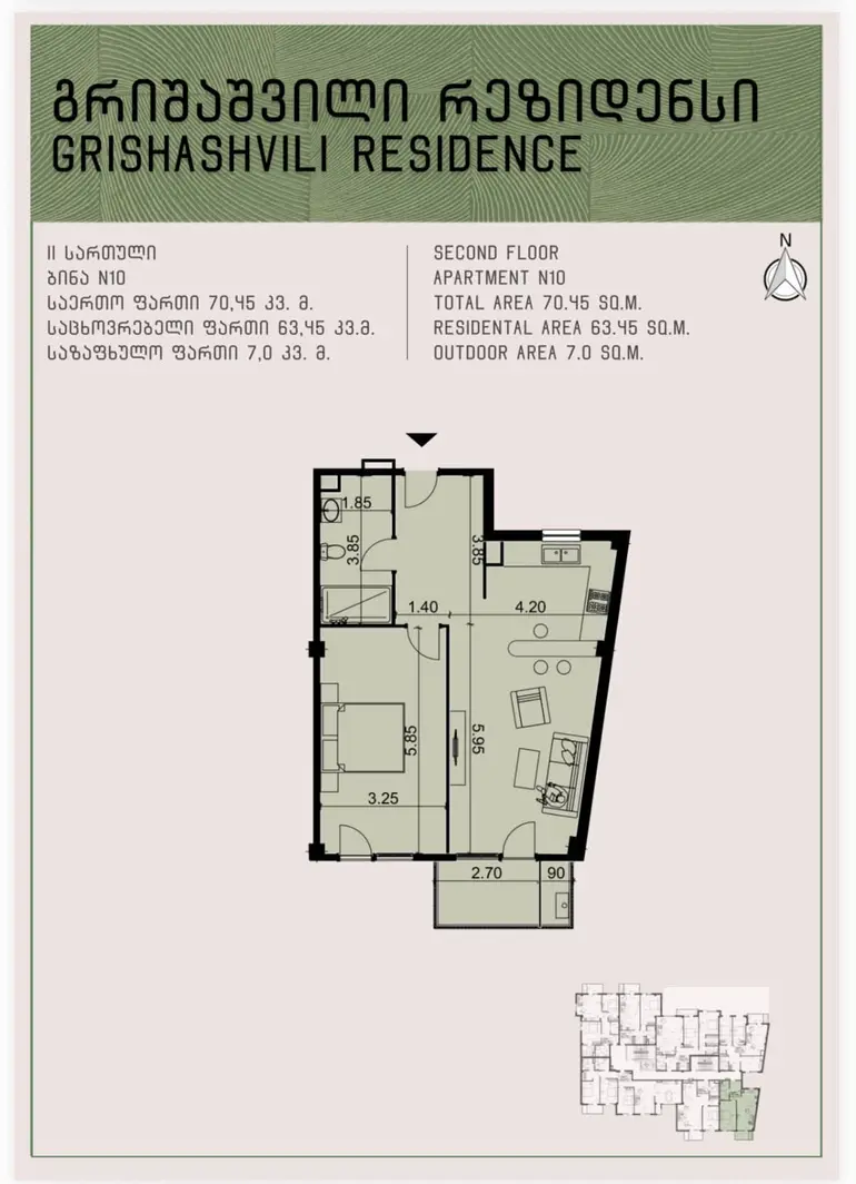 2-Zimmer-Wohnung, იოსებ გრიშაშვილის ქუჩა
