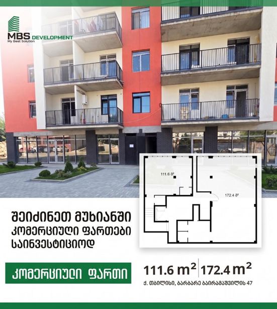 Квартира с 2 спальнями, улица Барбаре Байрамашвили